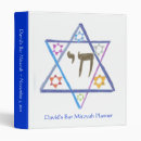 Search for bar binders Bat mitzvah