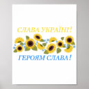 Search for ukranian posters Ukraine