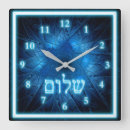 Search for star of david clocks Israel