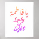 Search for prophet posters Ramadan