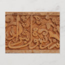 Search for arabic calligraphy postcards School