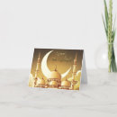 Recherche de el vœux cartes Islamique