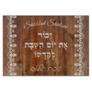Search for challah board Hebrew