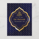 Search for eid al fitr greeting postcards Mosque