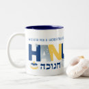 Recherche de hanukkah gifts Juif