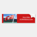 Search for switzerland bumper stickers Swiss