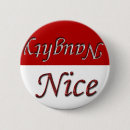 Search for naughty or nice buttons Xmas