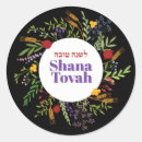 Search for rosh stickers Jewish new year