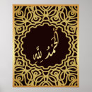 Recherche de islamiques posters Calligraphie arabe