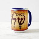 Recherche de hébreux tasses Paix
