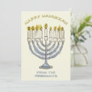 Search for menorah invitations Hebrew