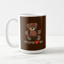 Search for i love bear mugs Funny