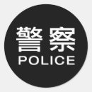 Recherche de kanji symbol stickers Asiatique