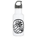 Search for arab drinkware Muslim