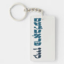Search for problem keychains Humor