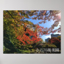 Search for maples posters Tourism