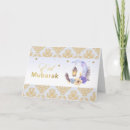 Search for ramadan mubarak cards Floral