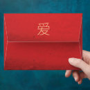 Recherche de mots chinois Pour eux
