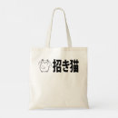 Search for neko bags Beckoning cat