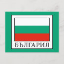 Recherche de strass cartes postales Pour tous