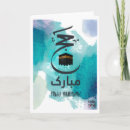 Search for hajj cards Umrah