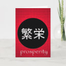 Recherche de richesse vœux cartes Prospérité