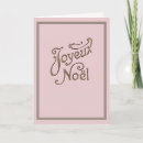 Recherche de paris christmas cards Vintage