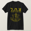 Search for idf clothing Israel