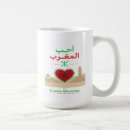 Search for love and respect mugs Pride