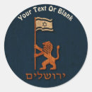 Recherche de jerusalem autocollants Pour tous