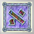 Recherche de alef posters Judaïque