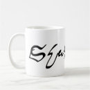 Recherche de romeo juliet tasses Roméo et juliet