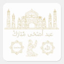 Search for adha stickers Islamic