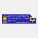 Search for jewish bumper stickers Torah