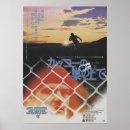 Search for cuckoo posters Japanese