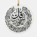 Search for al ornaments Arabic calligraphy