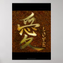 Recherche de symbole japonais art Décoration intérieure