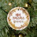 Search for korean ornaments Hangul