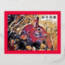 Search for happy chinese new year cards Rabbit
