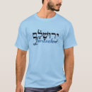 Recherche de état juif tshirts Hébreu