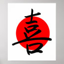 Recherche de drapeau chinois posters Asiatique
