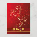Search for chinese year postcards Elegant