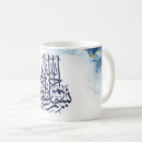 Recherche de bismillah tasses Basmala