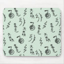 Recherche de guérison tapis souris Reiki