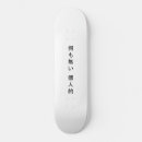 Search for kanji skateboards Japanese