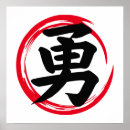 Search for enso posters Japanese
