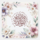 Recherche de quran stickers Musulman