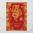 Search for chinese new year cards Dragon