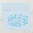 Recherche de quran invitations Bismillah