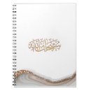 Search for islamic notebooks Eid